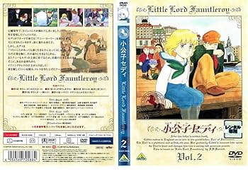 Amazon.co.jp: 小公子セディ 全10巻セット [マーケットプレイス